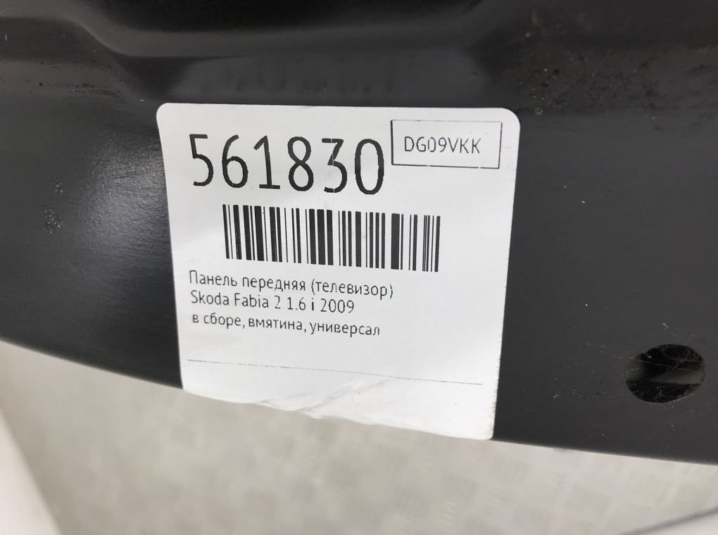 Панель передняя (телевизор) для Skoda Fabia, 2009 г. 1.6 i бензин б/у — фото 8