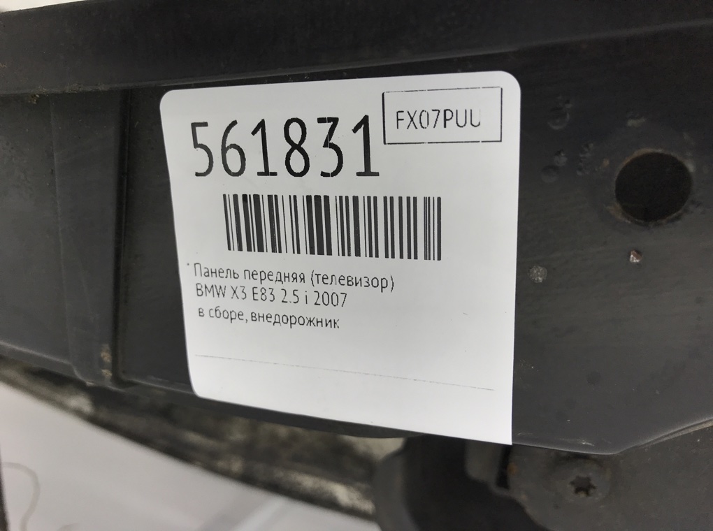 Панель передняя (телевизор) для BMW X3 E83, 2007 г. 2.5 i бензин б/у — фото 7