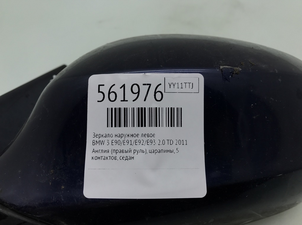 Зеркало наружное левое для BMW 3 E90/E91/E92/E93, 2011 г. 2.0 TD дизель б/у — фото 6