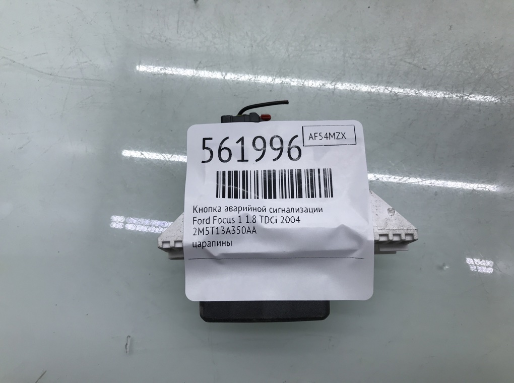 Кнопка аварийной сигнализации для Ford Focus, 2004 г. 1.8 TDCi дизель б/у — фото 6