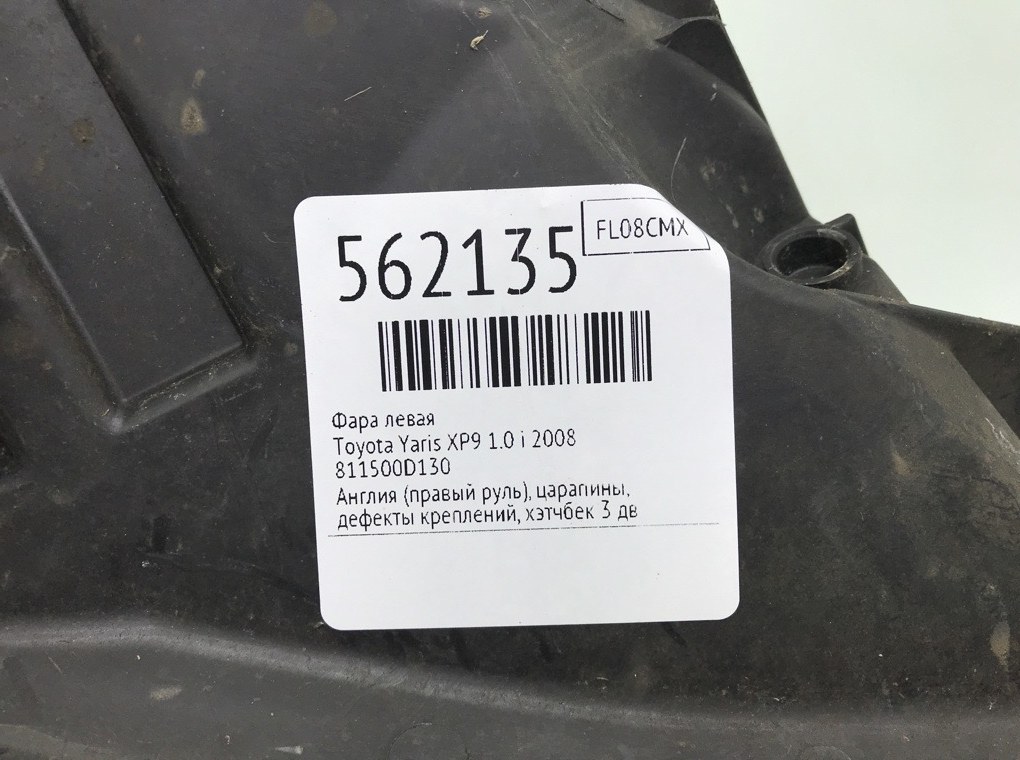 Фара левая для Toyota Yaris, 2008 г. 1.0 i бензин б/у — фото 10