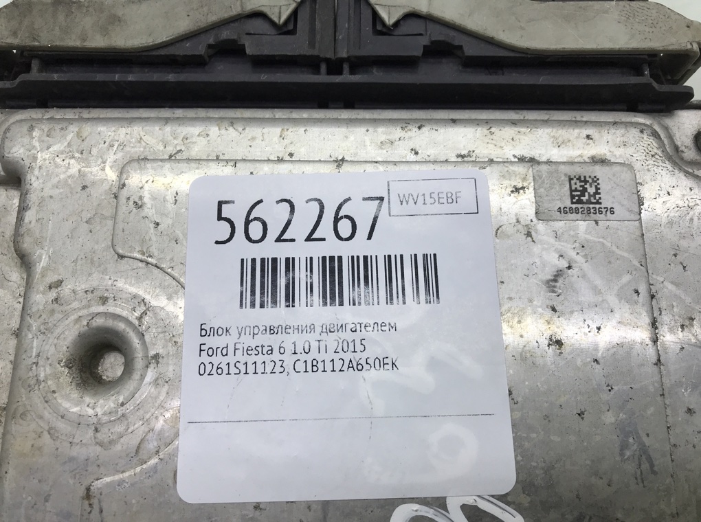 Блок управления двигателем для Ford Fiesta, 2015 г. 1.0 Ti бензин б/у — фото 6