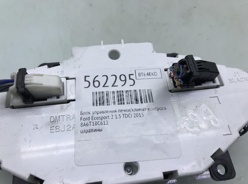 Блок управления печки/климат-контроля для Ford Ecosport, 2015 г. 1.5 TDCI дизель б/у — фото 6