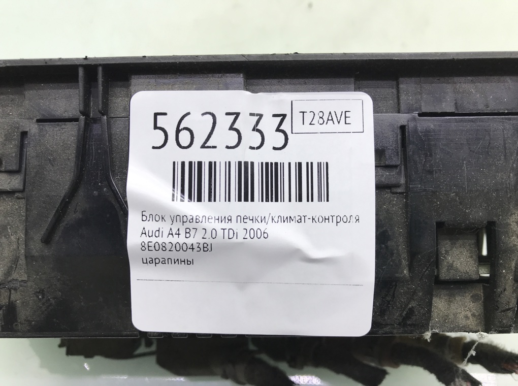 Блок управления печки/климат-контроля для Audi A4, 2006 г. 2.0 TDi дизель б/у — фото 6