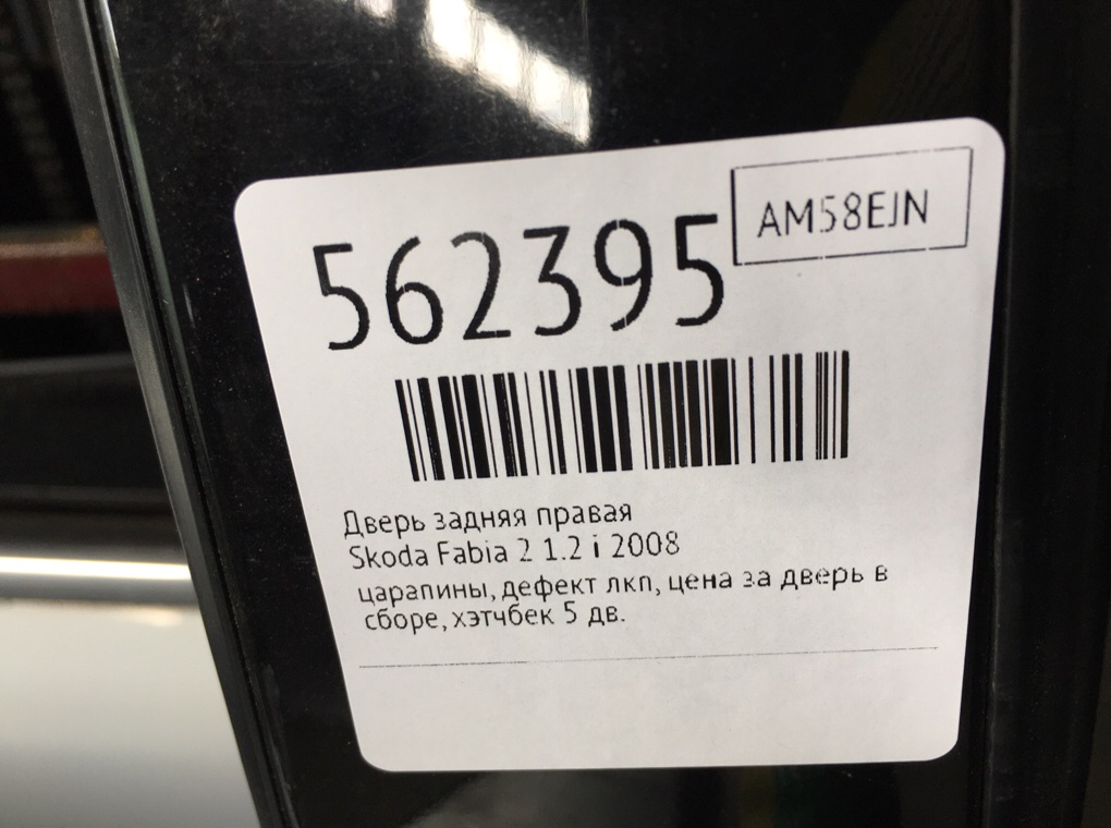 Дверь задняя правая для Skoda Fabia, 2008 г. 1.2 i бензин б/у — фото 8