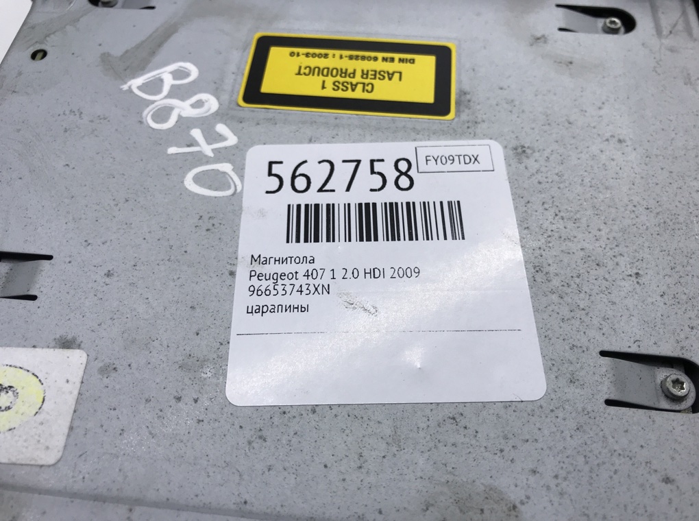 Магнитола для Peugeot 407, 2009 г. 2.0 HDI дизель б/у — фото 6