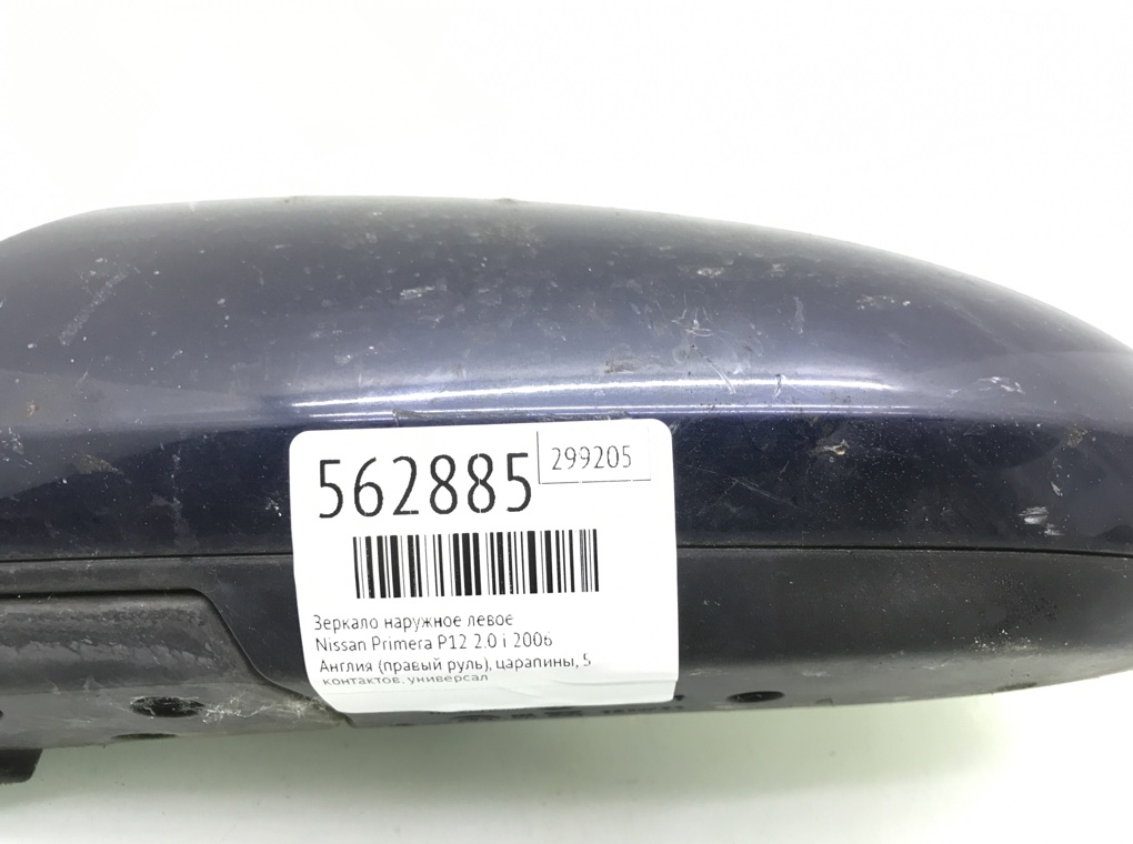 Зеркало наружное левое для Nissan Primera, 2006 г. 2.0 i бензин б/у — фото 6