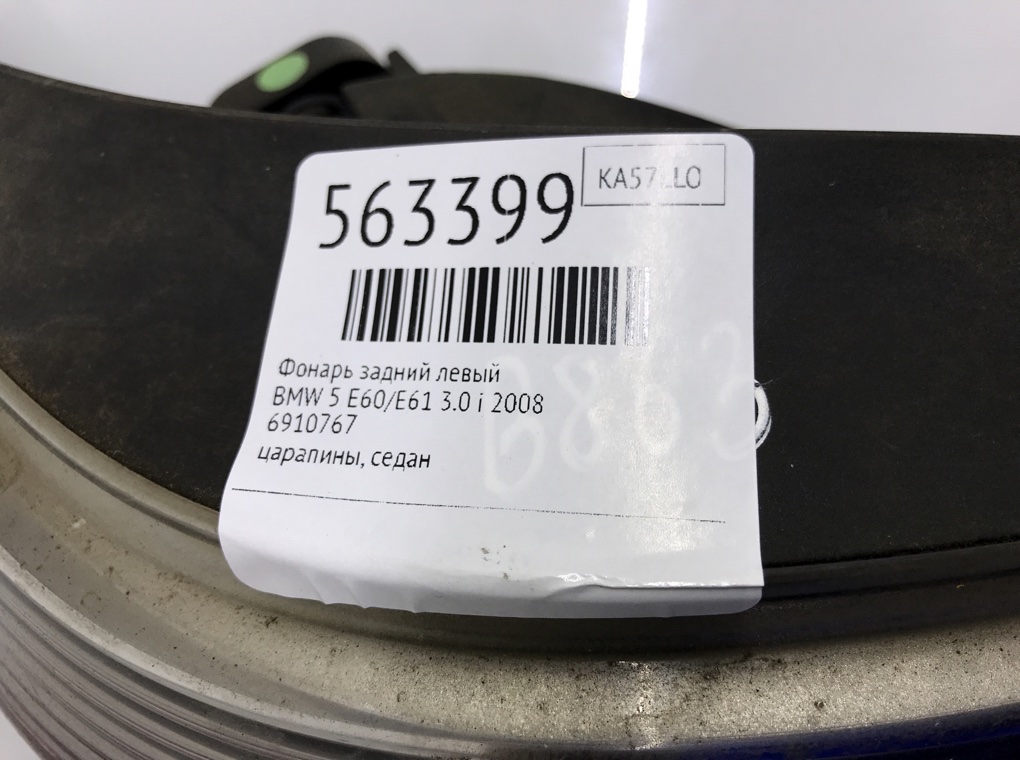 Фонарь задний левый для BMW 5 E60/E61, 2008 г. 3.0 i бензин б/у — фото 6