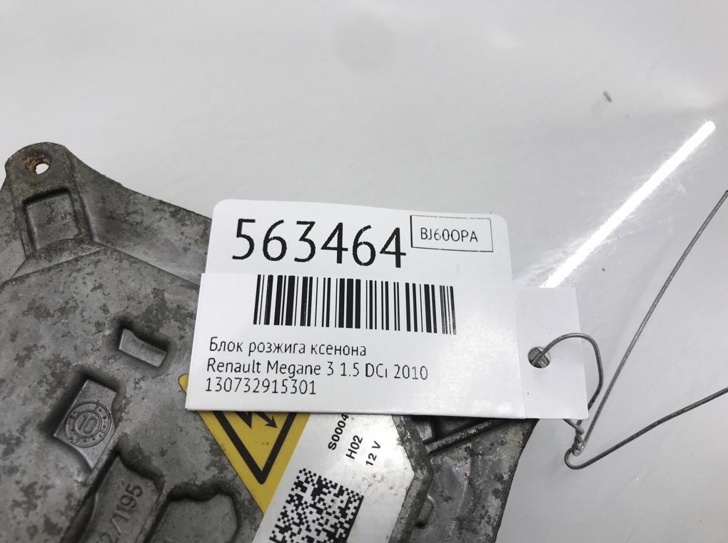 Блок розжига ксенона для Renault Megane, 2010 г. 1.5 DCi дизель б/у — фото 6