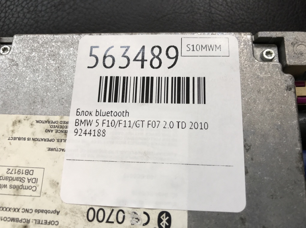 Блок Bluetooth для BMW 5 F10/F11/GT F07, 2010 г. 2.0 TD дизель б/у — фото 6