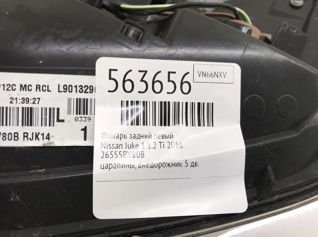 Фонарь задний левый для Nissan Juke, 2016 г. 1.2 Ti бензин б/у — фото 6