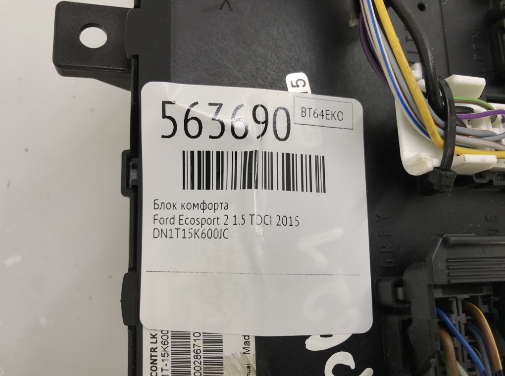 Блок комфорта для Ford Ecosport, 2015 г. 1.5 TDCI дизель б/у — фото 6