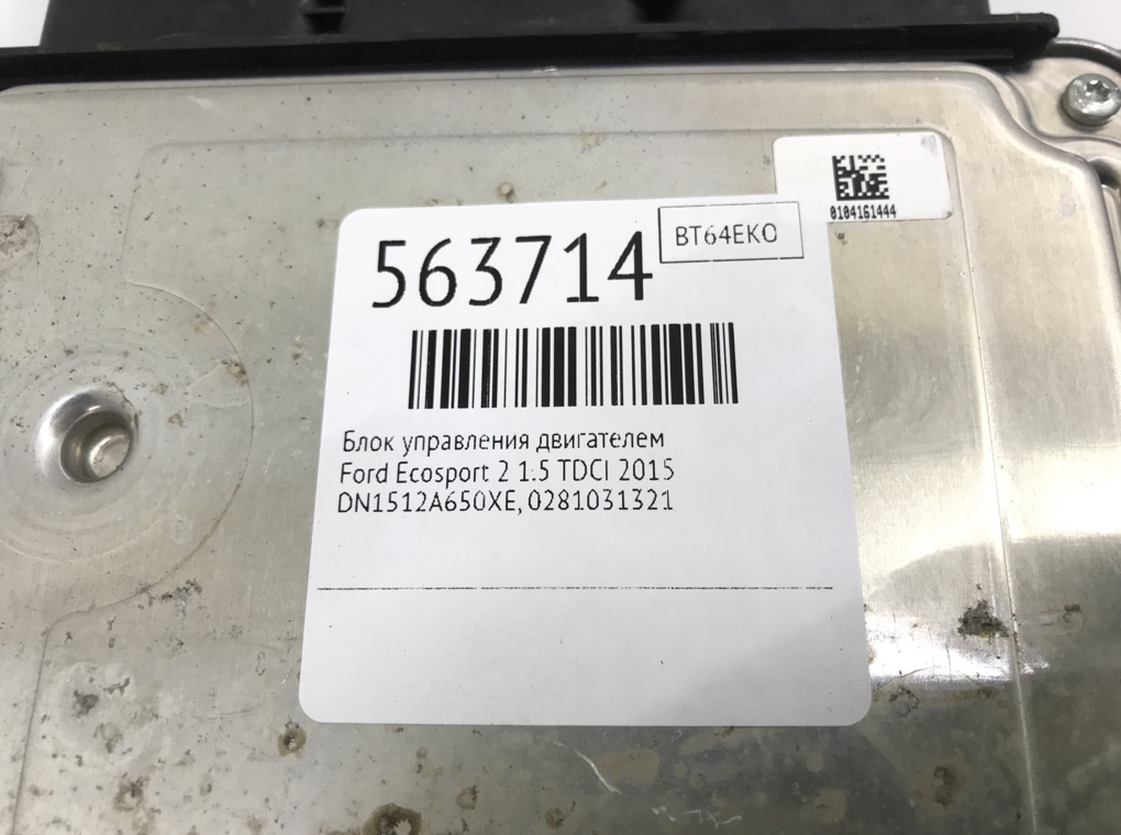 Блок управления двигателем для Ford Ecosport, 2015 г. 1.5 TDCI дизель б/у — фото 6