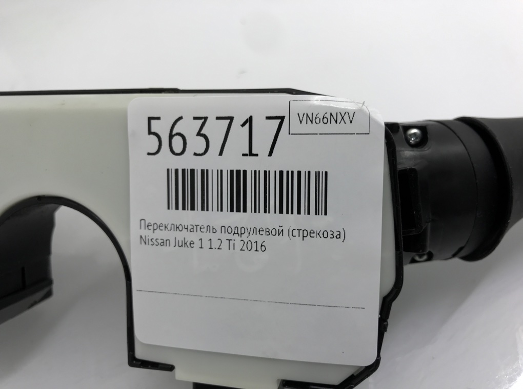 Переключатель подрулевой (стрекоза) для Nissan Juke, 2016 г. 1.2 Ti бензин б/у — фото 7