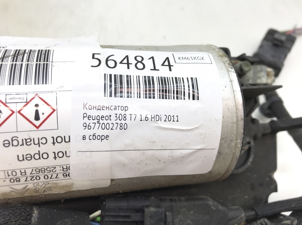 Конденсатор для Peugeot 308, 2011 г. 1.6 HDi дизель б/у — фото 7