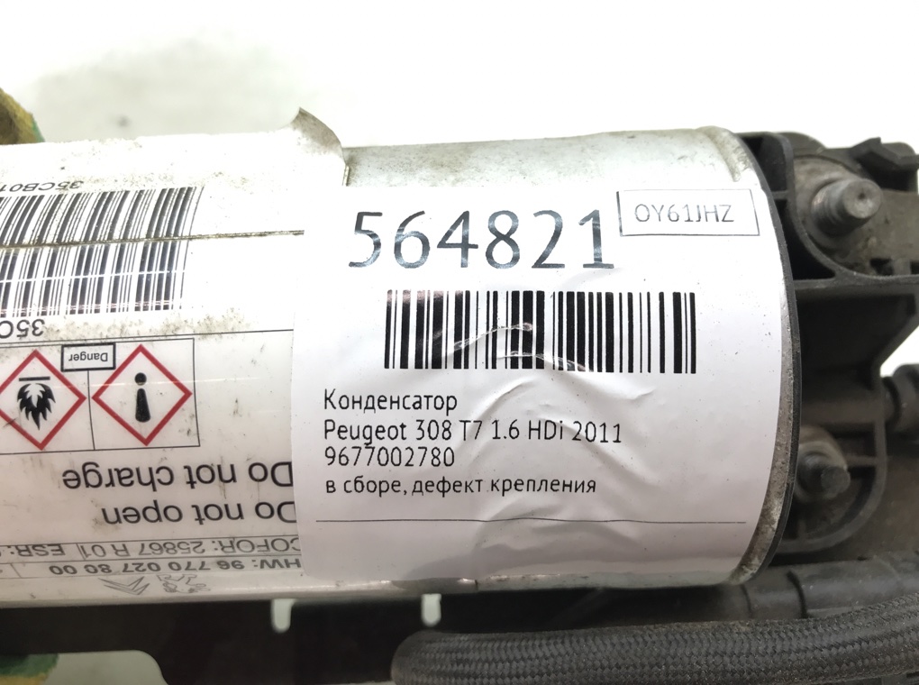 Конденсатор для Peugeot 308, 2011 г. 1.6 HDi дизель б/у — фото 8