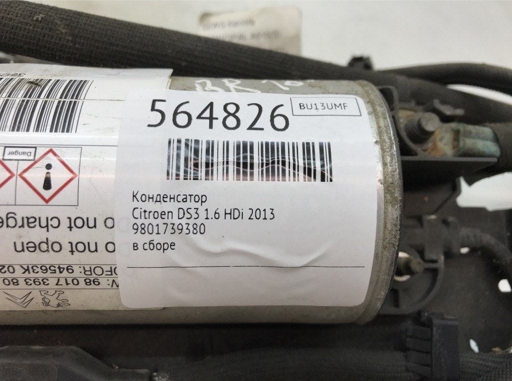 Блок управления Старт-Стоп для Citroen DS3, 2013 г. 1.6 HDi дизель б/у — фото 7