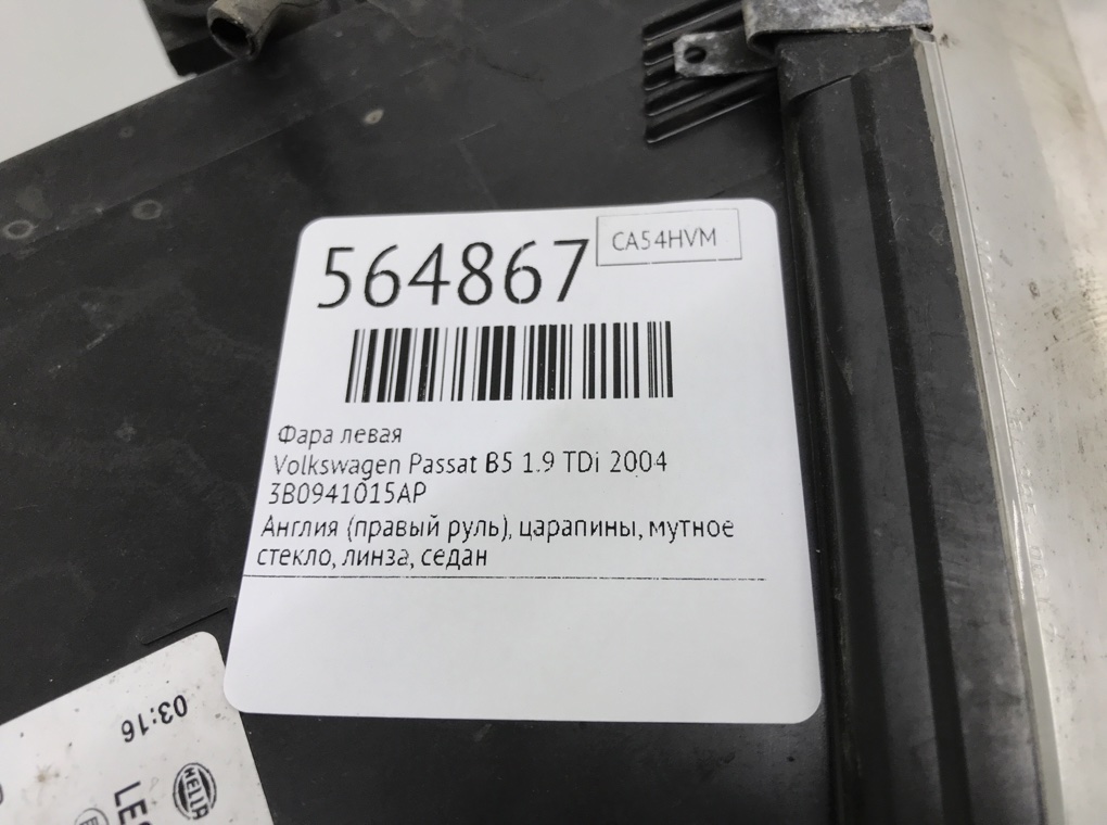 Фара левая для Volkswagen Passat, 2004 г. 1.9 TDi дизель б/у — фото 6