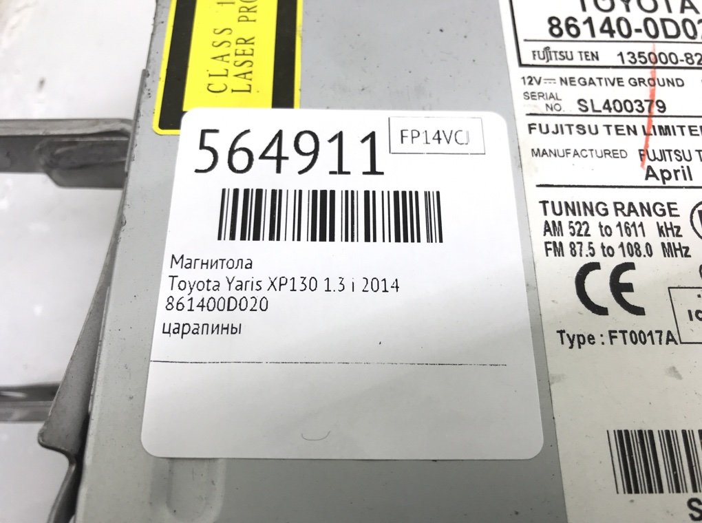 Магнитола для Toyota Yaris, 2014 г. 1.3 i бензин б/у — фото 6