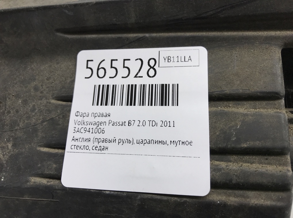 Фара правая для Volkswagen Passat, 2011 г. 2.0 TDi дизель б/у — фото 6