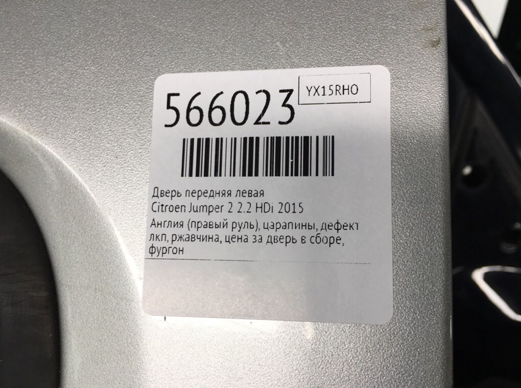 Дверь передняя левая для Citroen Jumper, 2015 г. 2.2 HDi дизель б/у — фото 9