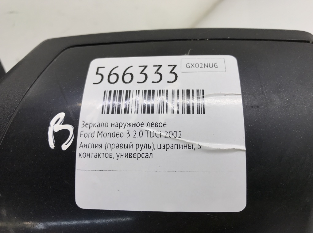 Зеркало наружное левое для Ford Mondeo, 2002 г. 2.0 TDCi дизель б/у — фото 6