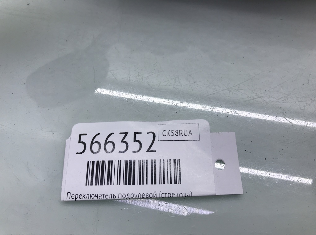 Переключатель подрулевой (стрекоза) для BMW 5 E60/E61, 2008 г. 2.0 TD дизель б/у — фото 8