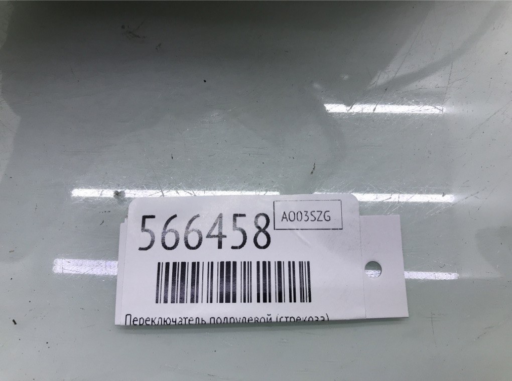Переключатель подрулевой (стрекоза) для Nissan X-Trail, 2003 г. 2.2 DCi дизель б/у — фото 6