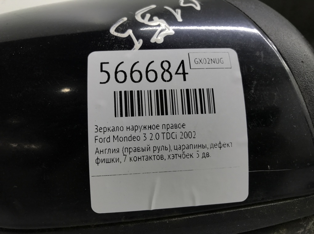 Зеркало наружное правое для Ford Mondeo, 2002 г. 2.0 TDCi дизель б/у — фото 7