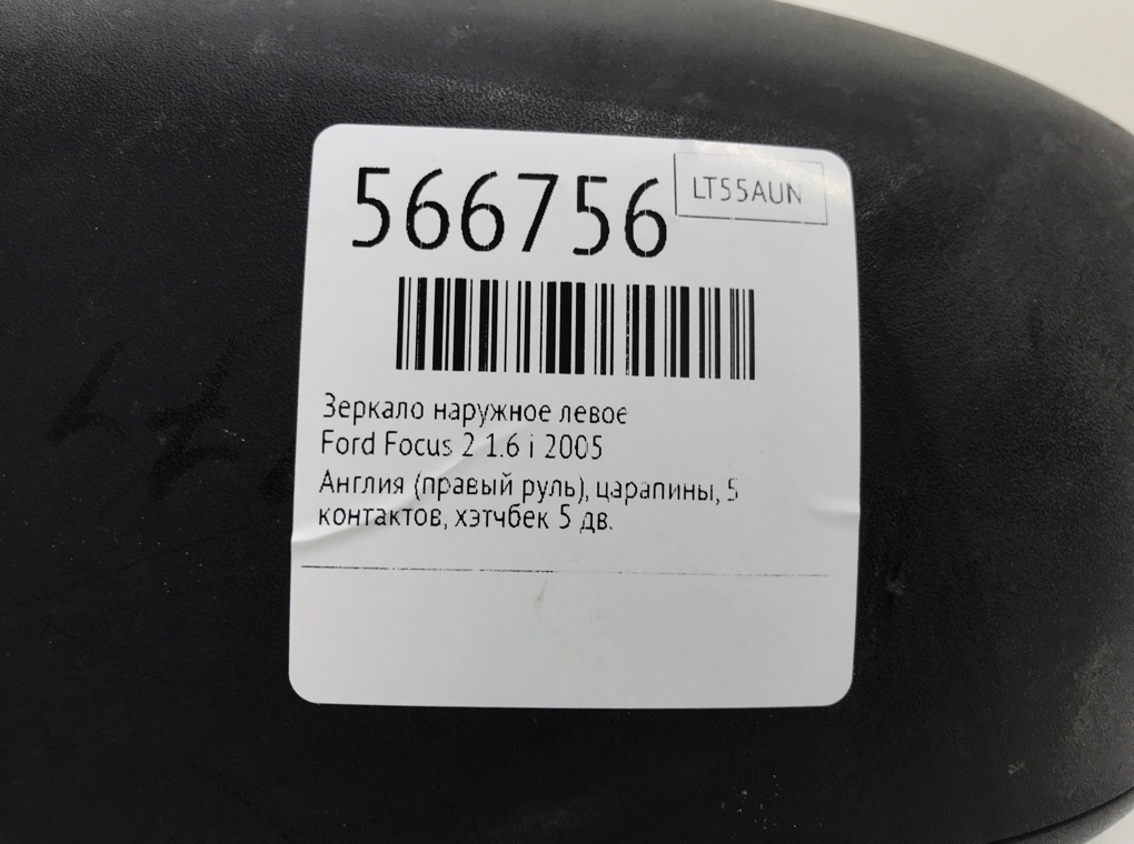 Зеркало наружное левое для Ford Focus, 2005 г. 1.6 i бензин б/у — фото 6