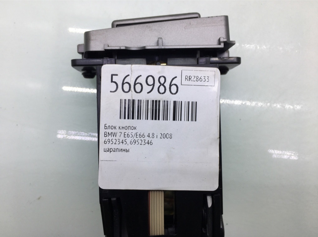 Блок кнопок для BMW 7 E65/E66, 2008 г. 4.8 i бензин б/у — фото 6