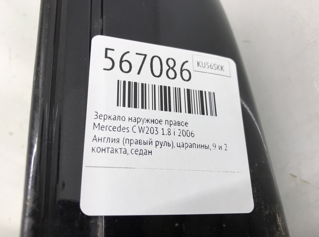 Зеркало наружное правое для Mercedes C W203, 2006 г. 1.8 i бензин б/у — фото 6