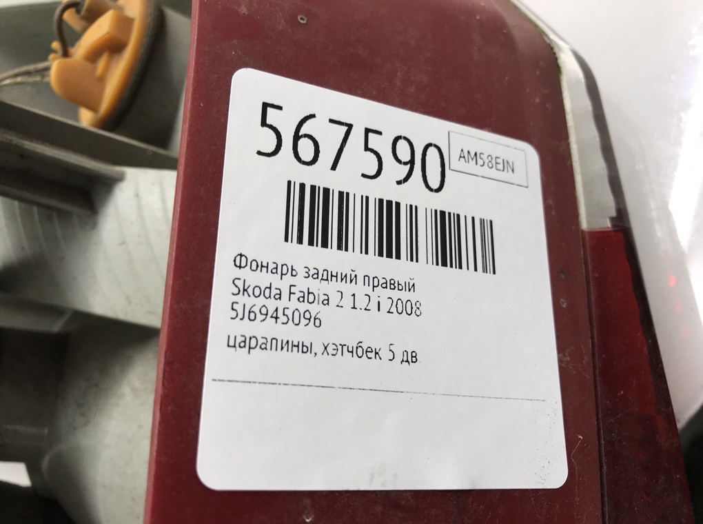 Фонарь задний правый для Skoda Fabia, 2008 г. 1.2 i бензин б/у — фото 6