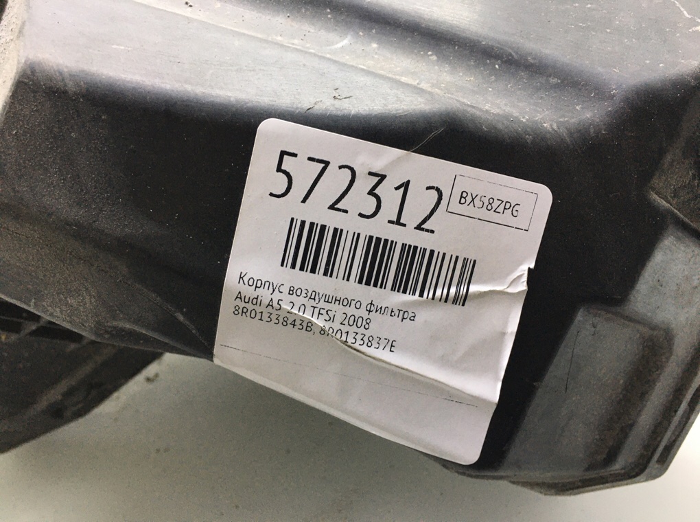 Корпус воздушного фильтра для Audi A5, 2008 г. 2.0 TFSi бензин б/у — фото 6