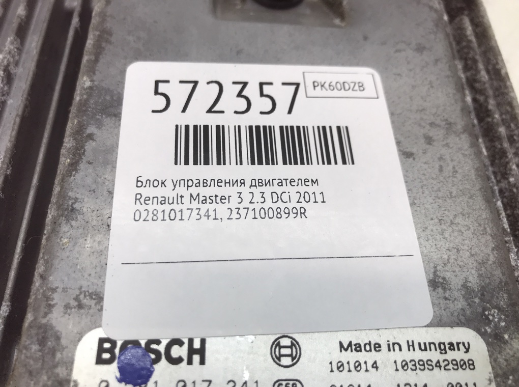 Блок управления двигателем для Renault Master, 2011 г. 2.3 DCi дизель б/у — фото 6