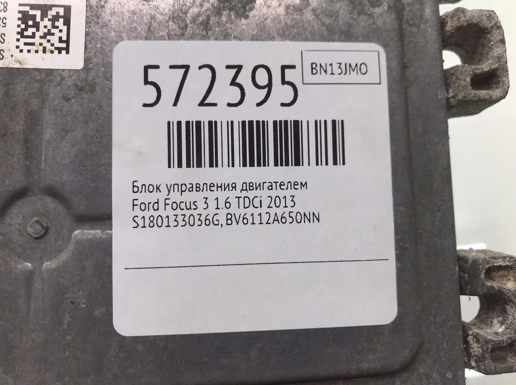 Блок управления двигателем для Ford Focus, 2013 г. 1.6 TDCi дизель б/у — фото 6