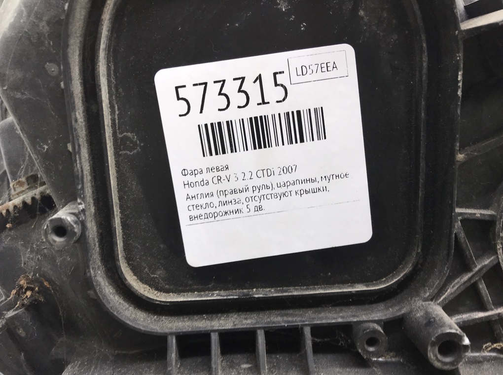 Фара левая для Honda CR-V, 2007 г. 2.2 CTDi дизель б/у — фото 6