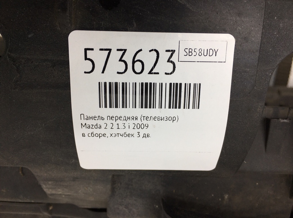 Панель передняя (телевизор) для Mazda 2, 2009 г. 1.3 i бензин б/у — фото 7