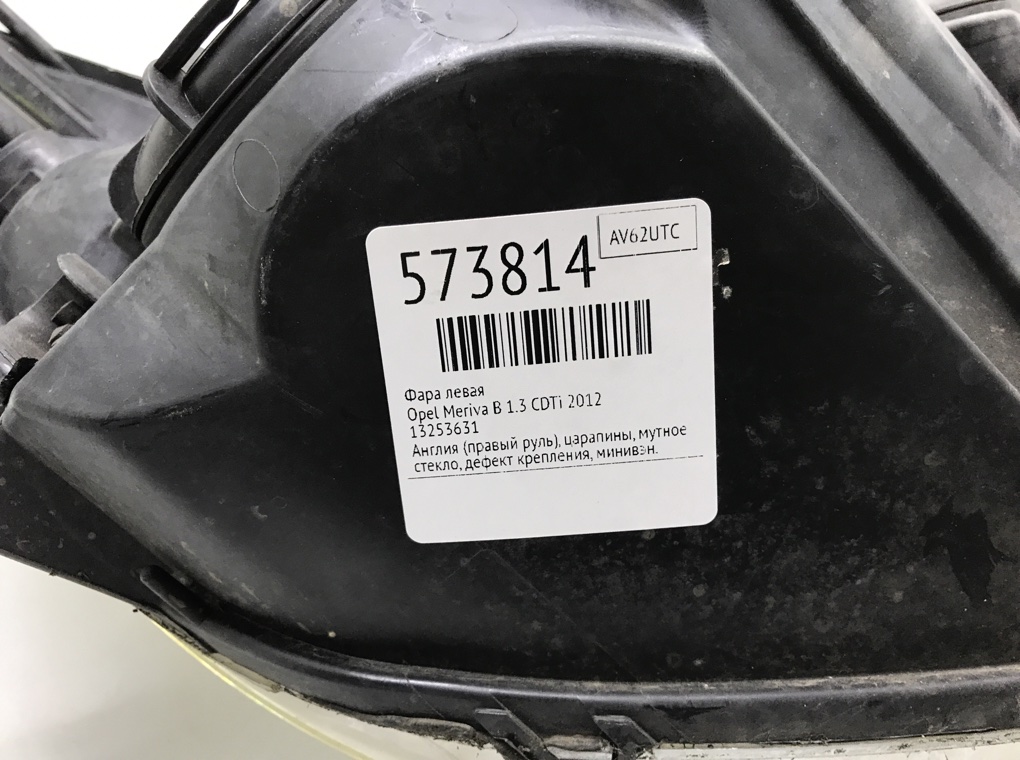 Фара левая для Opel Meriva, 2012 г. 1.3 CDTi дизель б/у — фото 7