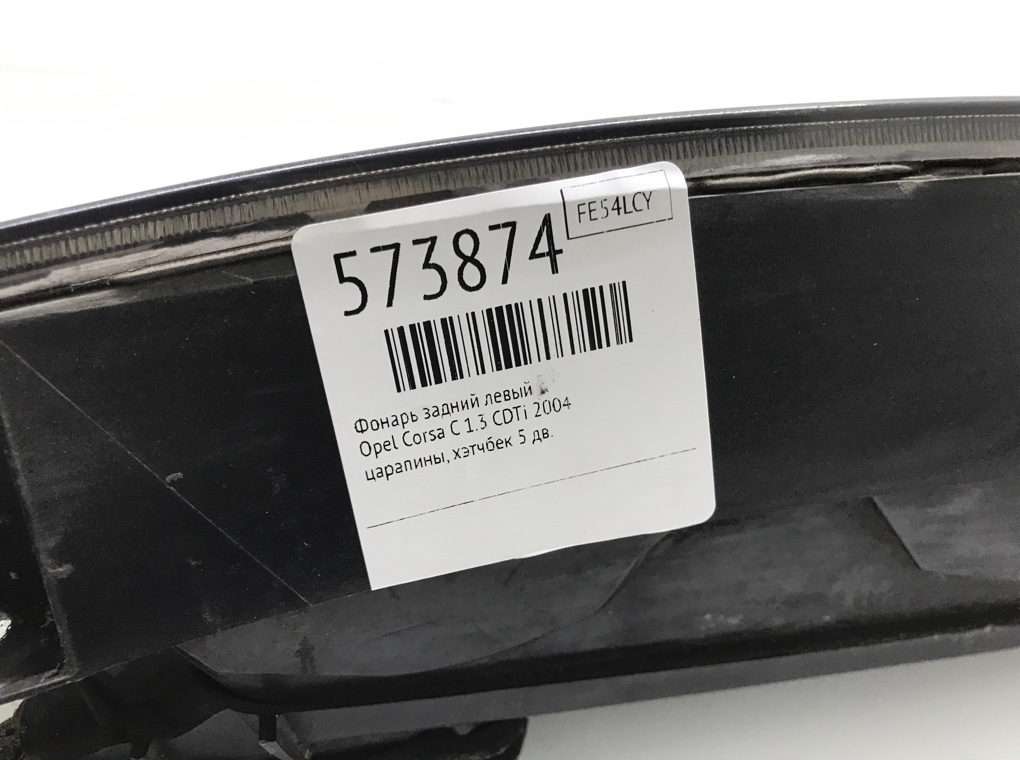 Фонарь задний левый для Opel Corsa, 2004 г. 1.3 CDTi дизель б/у — фото 6