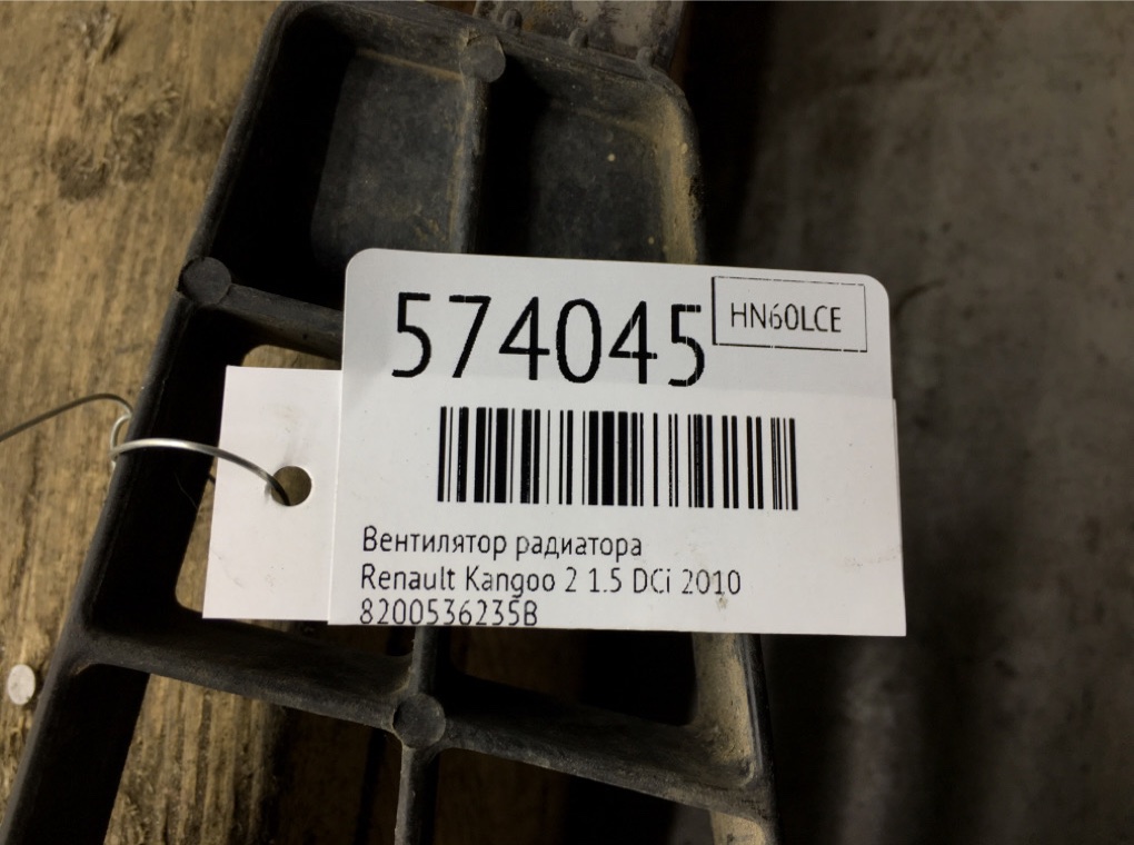 Вентилятор радиатора для Renault Kangoo, 2010 г. 1.5 DCi дизель б/у — фото 7