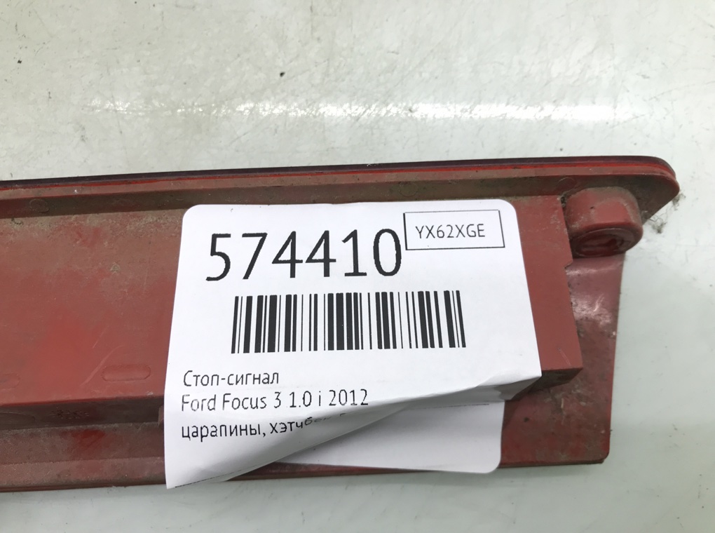 Стоп-сигнал для Ford Focus, 2012 г. 1.0 i бензин б/у — фото 5