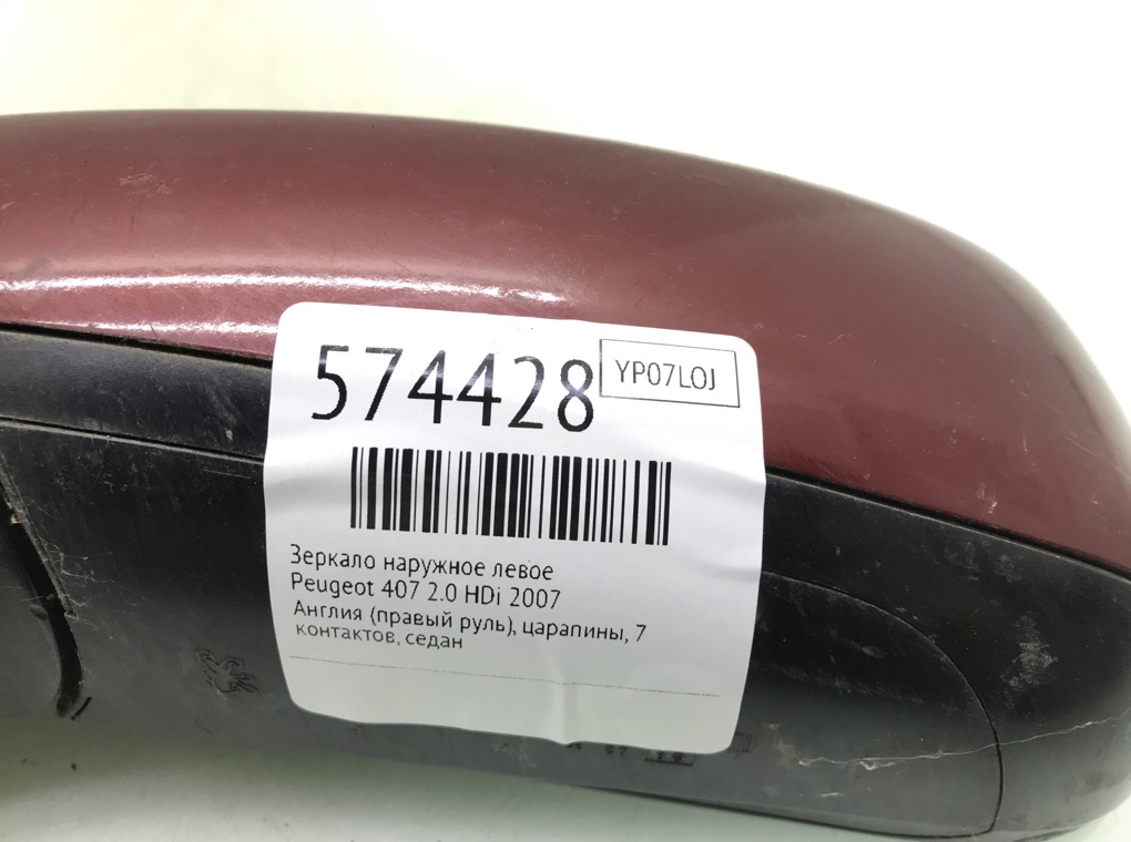 Зеркало наружное левое для Peugeot 407, 2007 г. 2.0 HDi дизель б/у — фото 6
