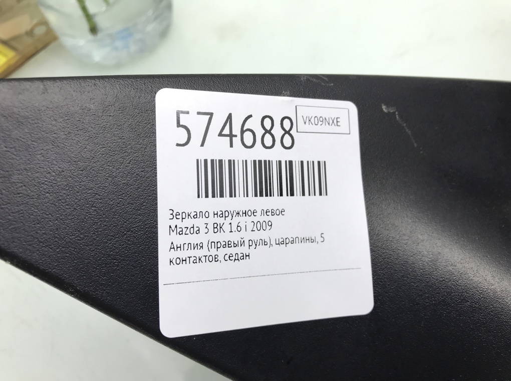 Зеркало наружное левое для Mazda 3, 2009 г. 1.6 i бензин б/у — фото 6