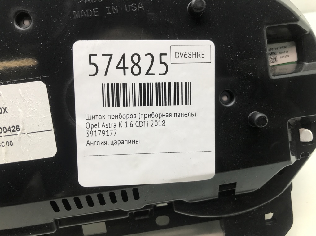 Щиток приборов (приборная панель) для Opel Astra, 2018 г. 1.6 CDTi дизель б/у — фото 6