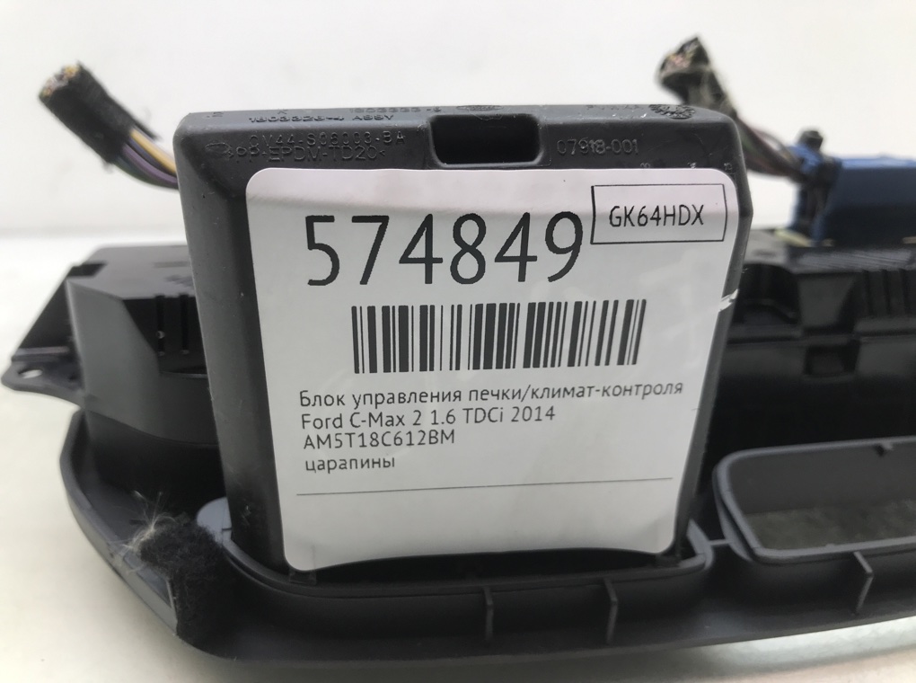Блок управления печки/климат-контроля для Ford C-Max, 2014 г. 1.6 TDCi дизель б/у — фото 6