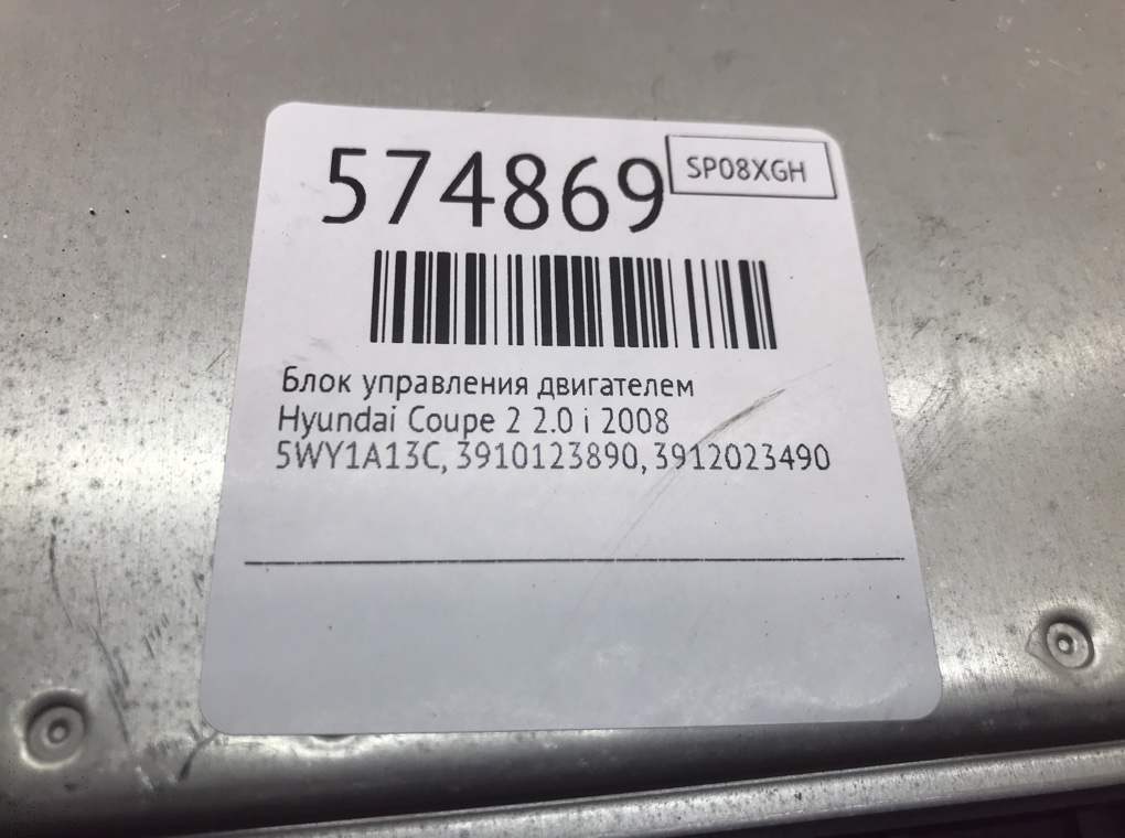 Блок управления двигателем для Hyundai Coupe, 2008 г. 2.0 i бензин б/у — фото 6