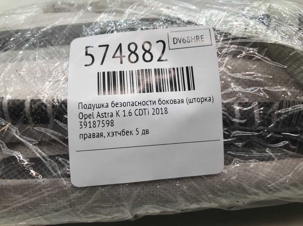 Подушка безопасности боковая (шторка) для Opel Astra, 2018 г. 1.6 CDTi дизель б/у — фото 7