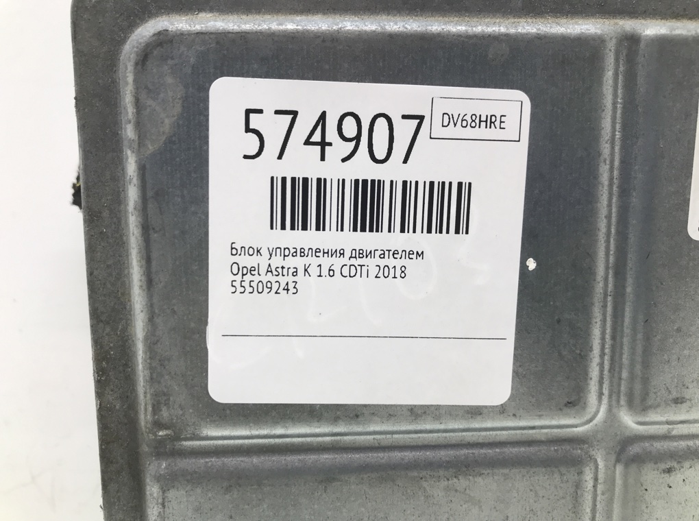 Блок управления двигателем для Opel Astra, 2018 г. 1.6 CDTi дизель б/у — фото 7