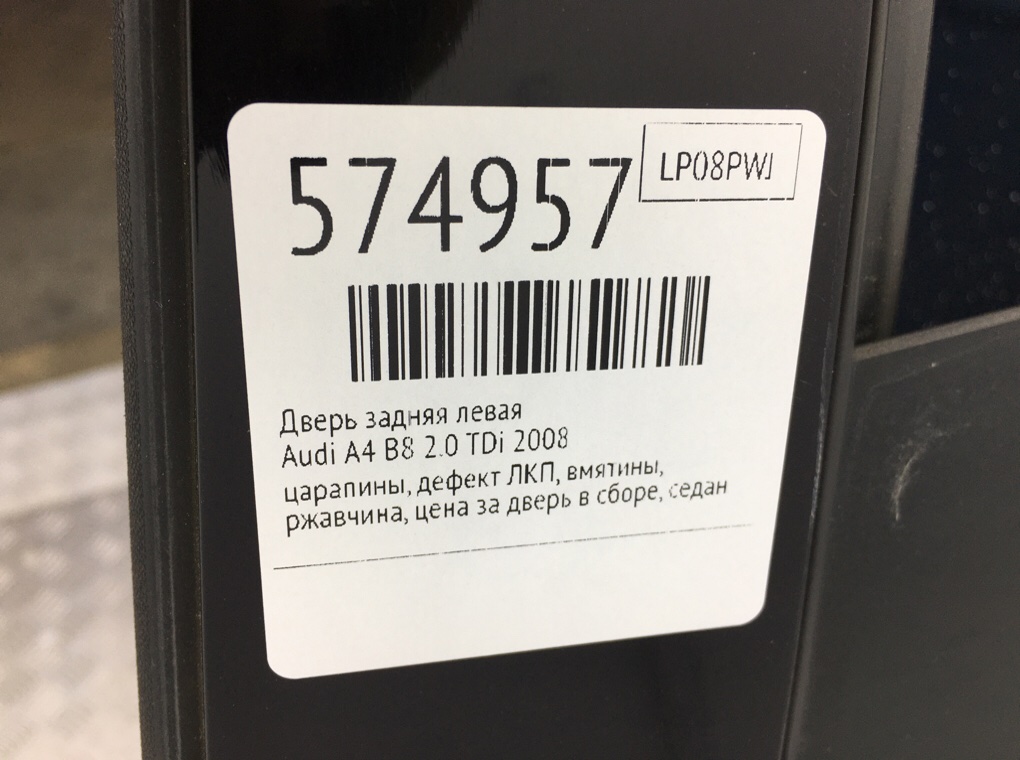 Дверь задняя левая для Audi A4, 2008 г. 2.0 TDi дизель б/у — фото 12